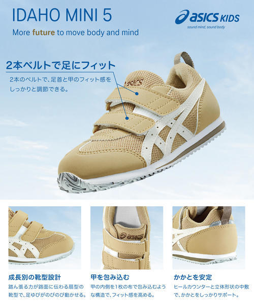 スクスク｜ASICS KIDS SUKU2 キッズ 通販 ASICS KIDS SUKU2 アシックス