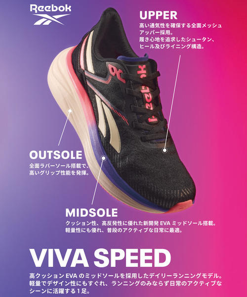 リーボック｜Reebok レディース 通販 Reebok リーボック VIVA SPEED