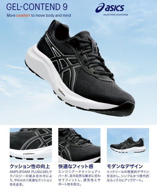 アシックス 28,5cm 軽量 ASICS（アシックス） 4E相当 幅広 ワイド メンズ GEL-CONTEND 9