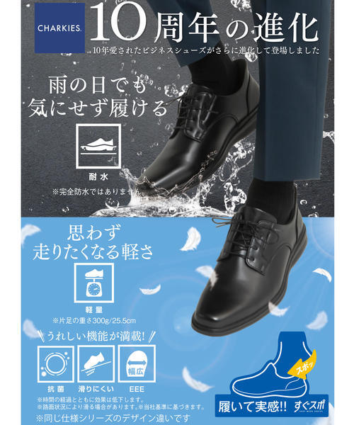 チャーキーズ｜CHARKIES メンズ 通販 CHARKIES チャーキーズ 【ハンズ