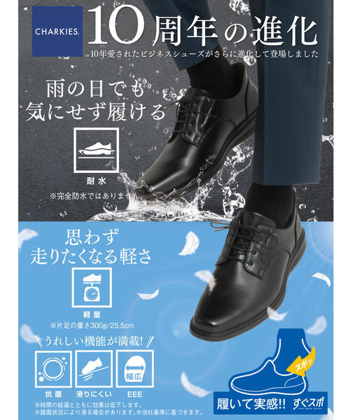 チャーキーズ｜CHARKIES メンズ 通販 CHARKIES チャーキーズ 【ハンズ