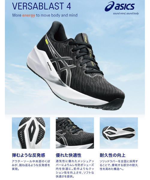 アシックス｜ASICS レディース 通販 ASICS アシックス VERSABLAST 4
