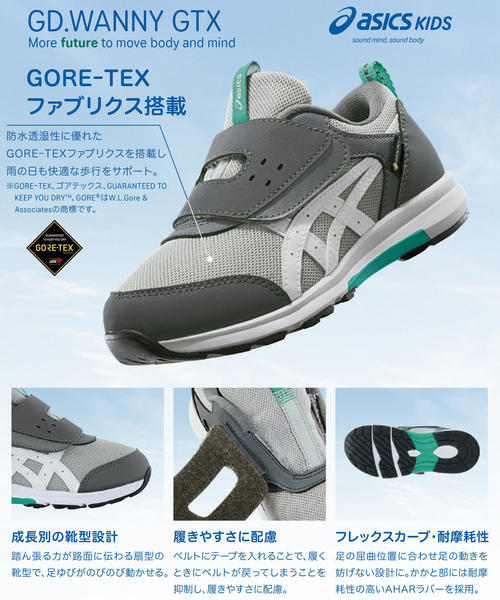 FUKA20素子C6ユニ白3黒2 スクスク｜ASICS KIDS SUKU2 キッズ 通販 ASICS KIDS SUKU2 アシックス