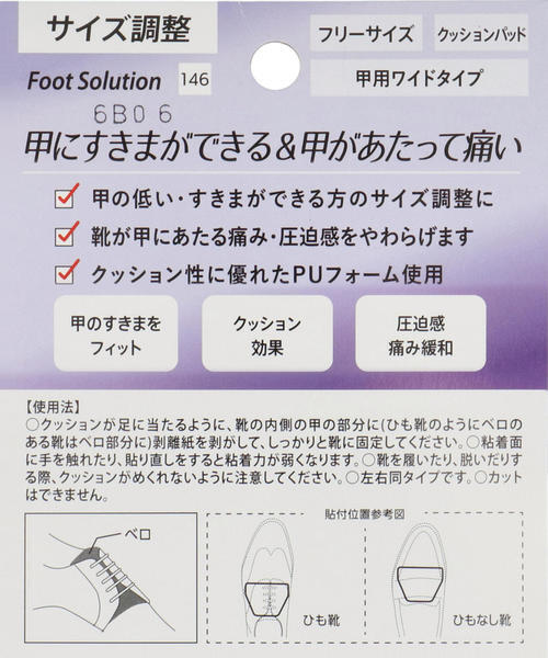 COLUMBUS シューケア/アクセサリー 通販 COLUMBUS コロンブス Foot