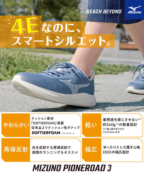 ミズノ｜MIZUNO レディース 通販 mizuno ミズノ PIONEROAD 3【幅広4E