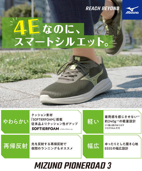 ミズノ｜MIZUNO メンズ 通販 mizuno ミズノ PIONEROAD 3【幅広4E/超
