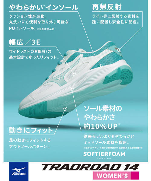ミズノ｜MIZUNO レディース 通販 mizuno ミズノ TRADROAD 14【幅広3E