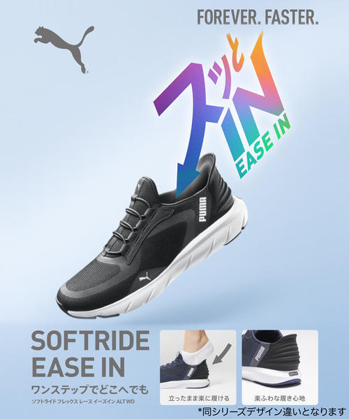プーマ｜PUMA レディース 通販 PUMA プーマ SOFTRIDE SYMMETRY EASE IN