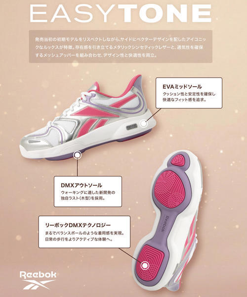 リーボック｜Reebok レディース 通販 Reebok リーボック EASYTONE