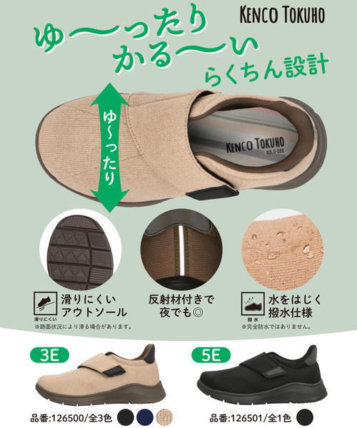 健康得歩 レディース 通販 KENCO TOKUHO ケンコウトクホ レディース