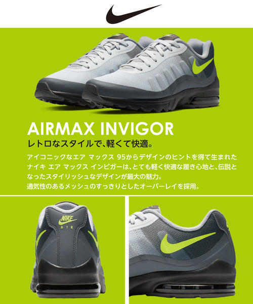 ナイキ｜NIKE メンズ 通販 NIKE ナイキ AIR MAX INVIGOR【軽量】メンズ