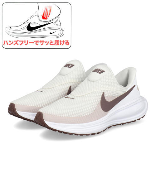 NIKE �i�C�L W REVOLUTION 8 EASYON �y�� ���f�B�[�X�X�j�[�J�[(W���{�����[�V����8�C�[�W�[�I��) HQ2415-002 �t�@���g��/�^�g�D�[/�z���C�g/�V���g���b�h ���[