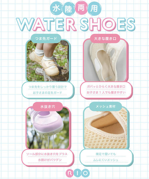 キッズ 通販 RIO リオ ベビー ウォーターシューズ【水陸両用/水抜き穴