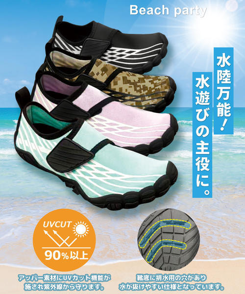 キッズ 通販 Beach Party ビーチパーティ キッズ アクアシューズ【水