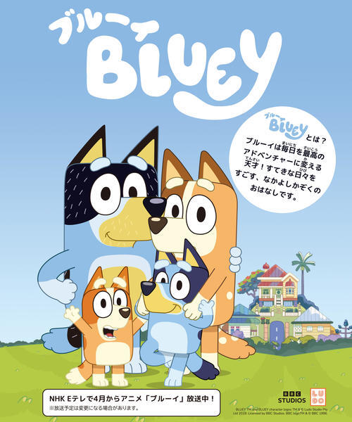 キッズ 通販 BLUEY ブルーイ キッズ ライトアップサンダル【光る靴