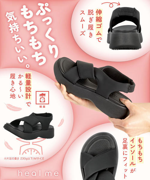 ヒールミー | heal me レディース 通販 heal me ヒールミー レディース