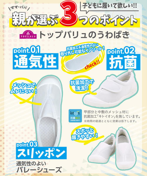 トップバリュ｜TOPVALU キッズ 通販 TOPVALU トップバリュ キッズ
