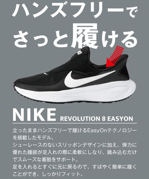 ナイキ箱だけくつ ナイキ｜NIKE レディース 通販 NIKE ナイキ W REVOLUTION 8 EASYON