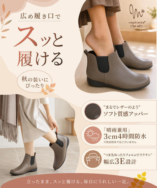 レディース 通販 maschietta マスチェッタ 【スッと履ける】レディース