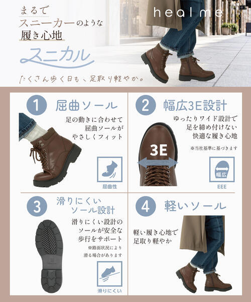 ヒールミー | heal me レディース 通販 heal me ヒールミー レディース