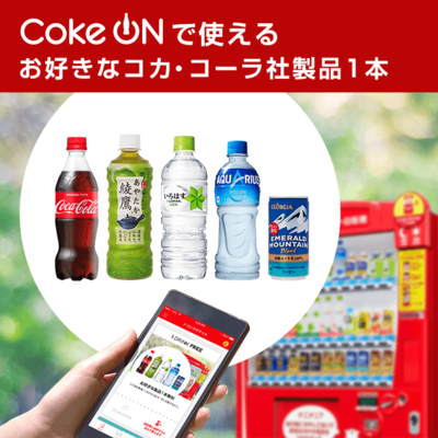 cokeon
