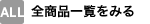 All
