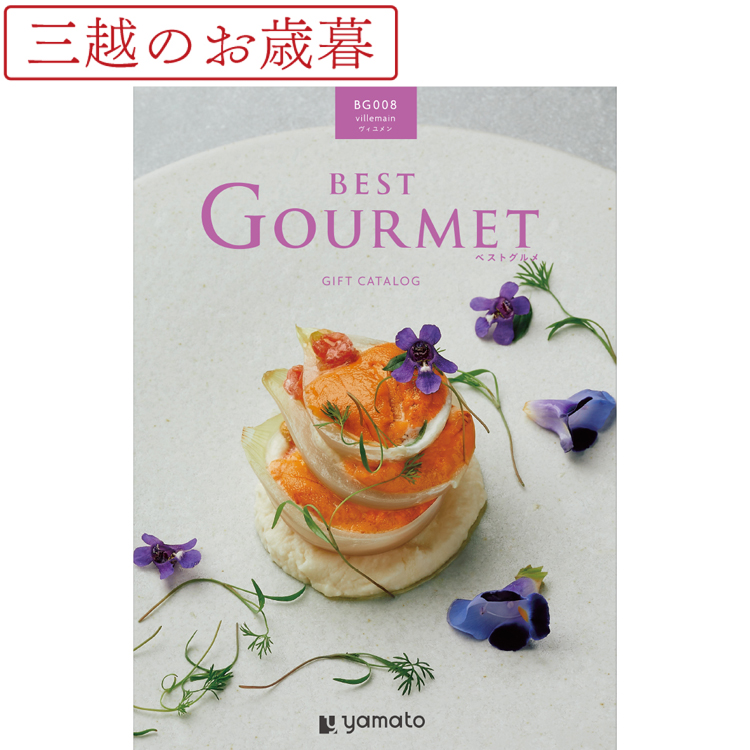 最終値下げ！お歳暮に使えるグルメカタログギフト定価34100円！！