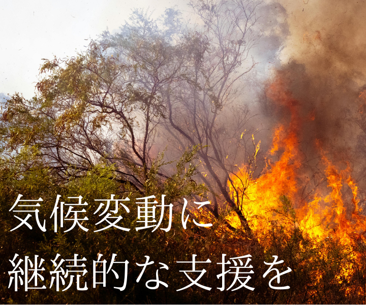 ミャンマーの人々を支えるために