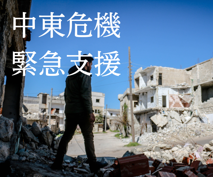 ミャンマーの人々を支えるために