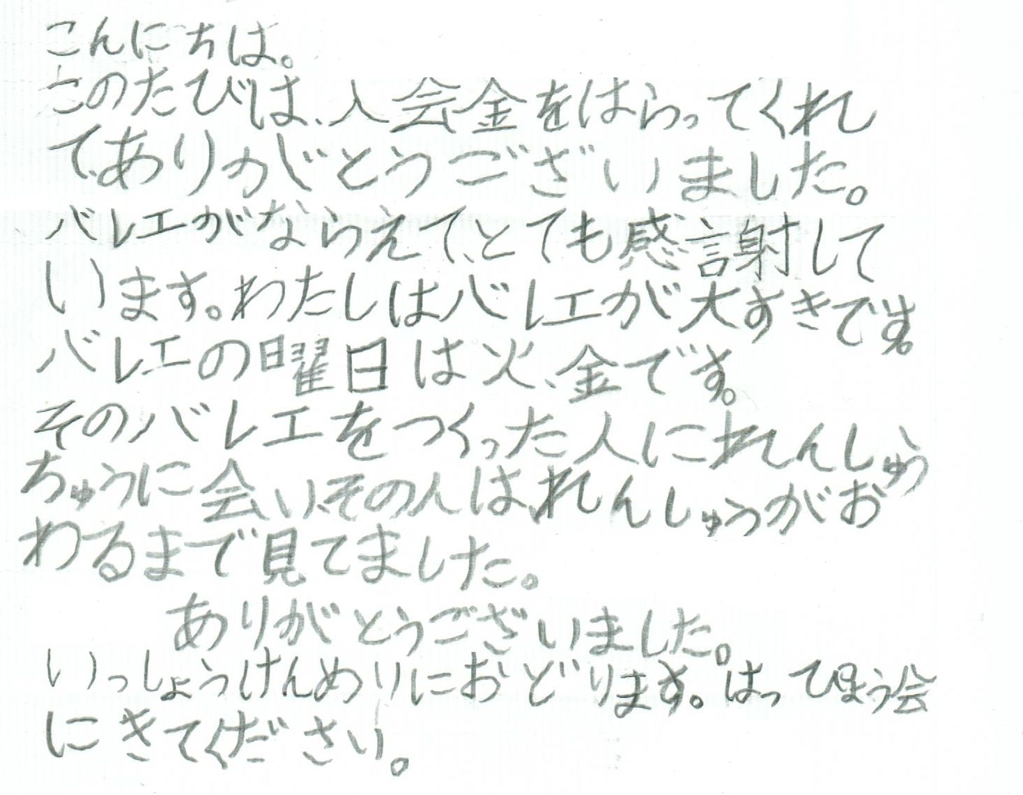 注目寄付プロジェクト