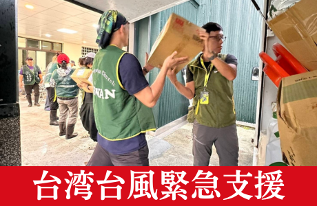 注目寄付プロジェクト