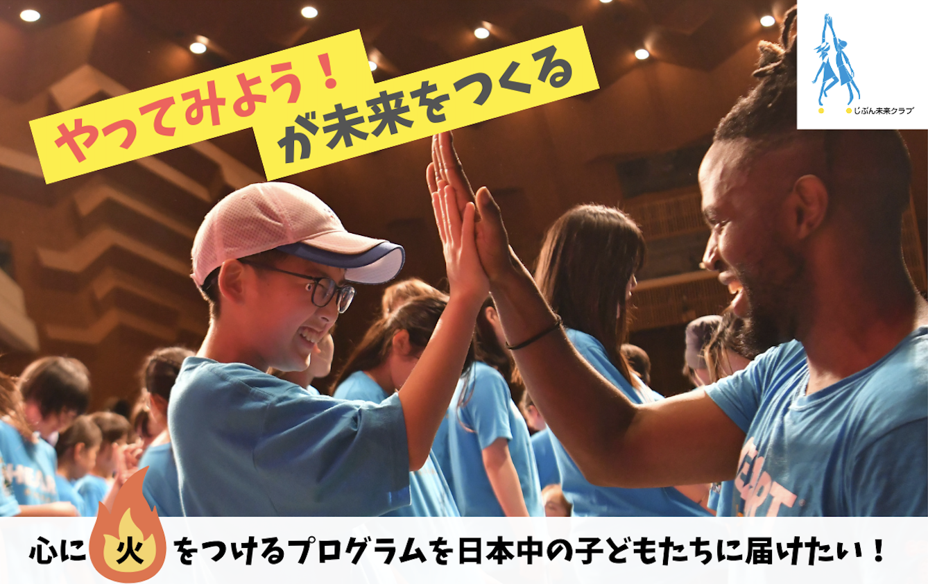 注目寄付プロジェクト