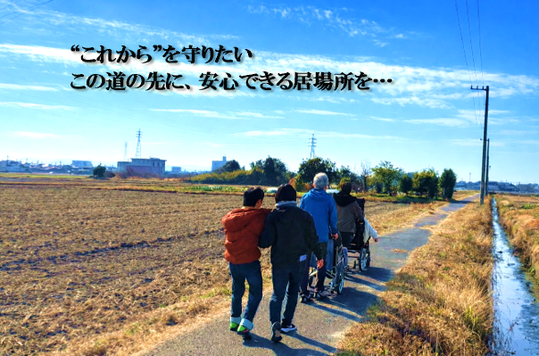 注目寄付プロジェクト