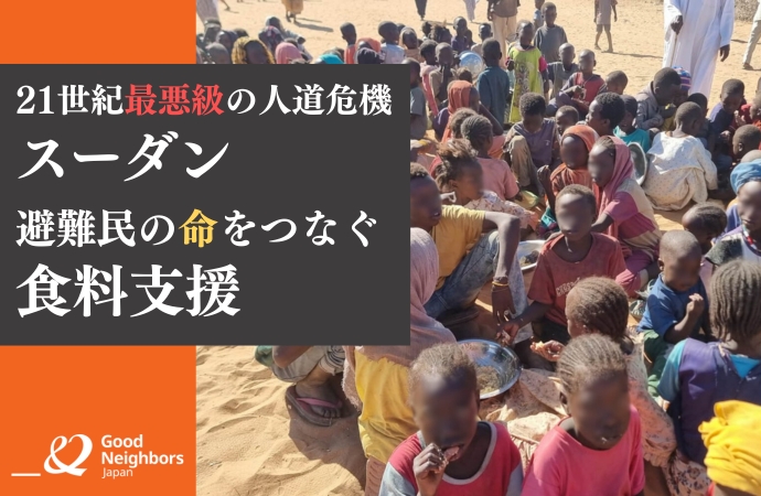 注目寄付プロジェクト