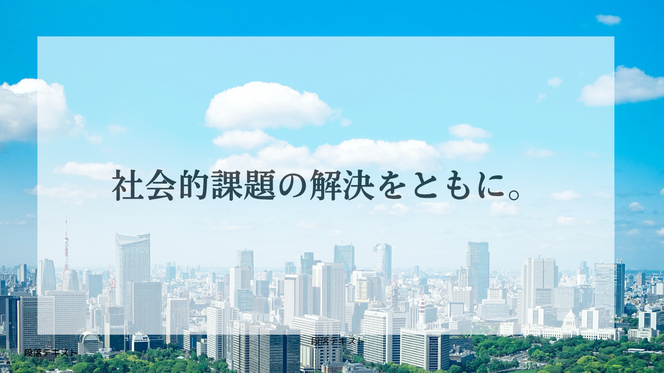 注目寄付プロジェクト