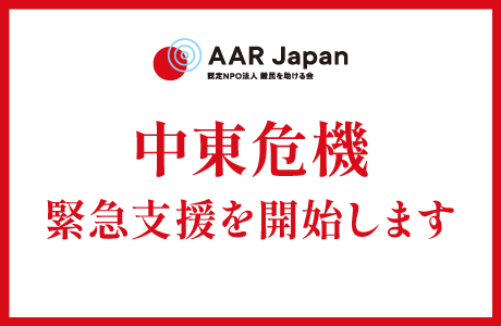 注目寄付プロジェクト