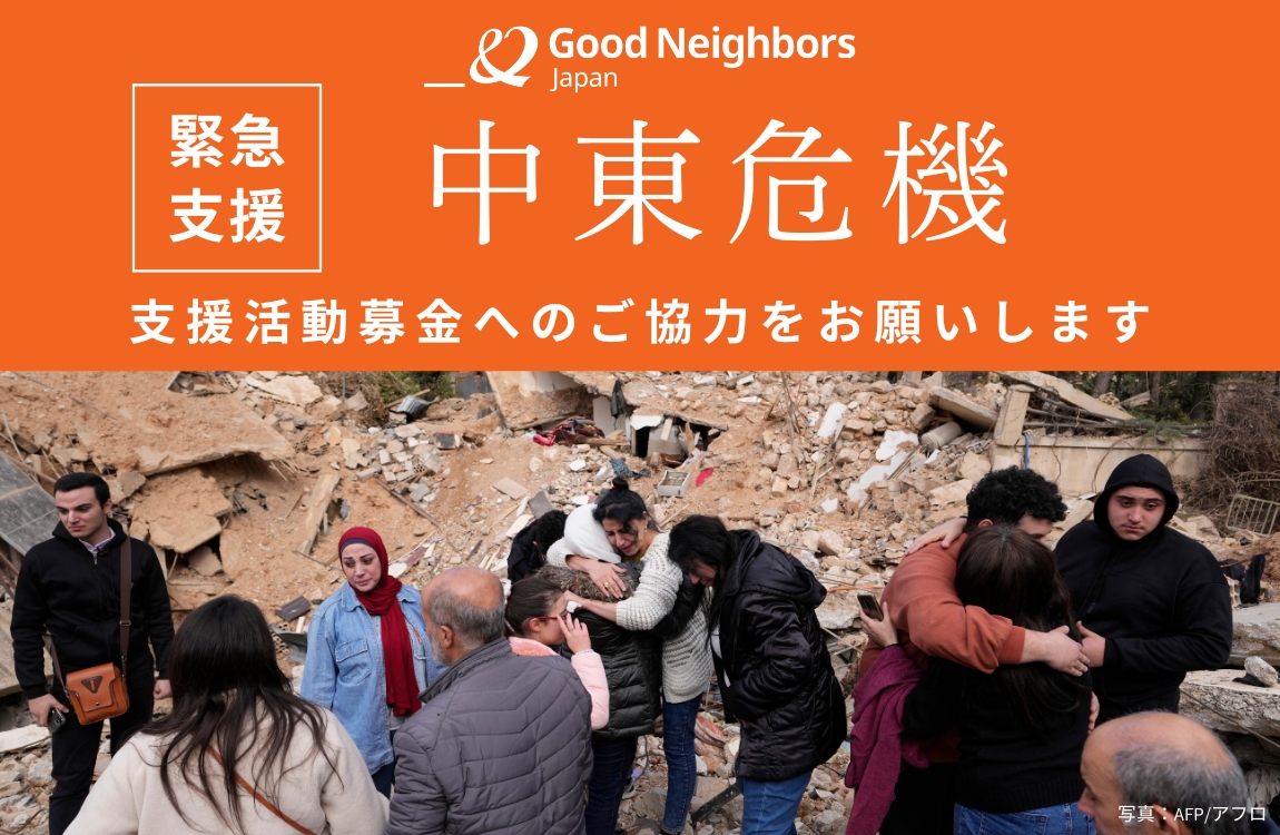 注目寄付プロジェクト