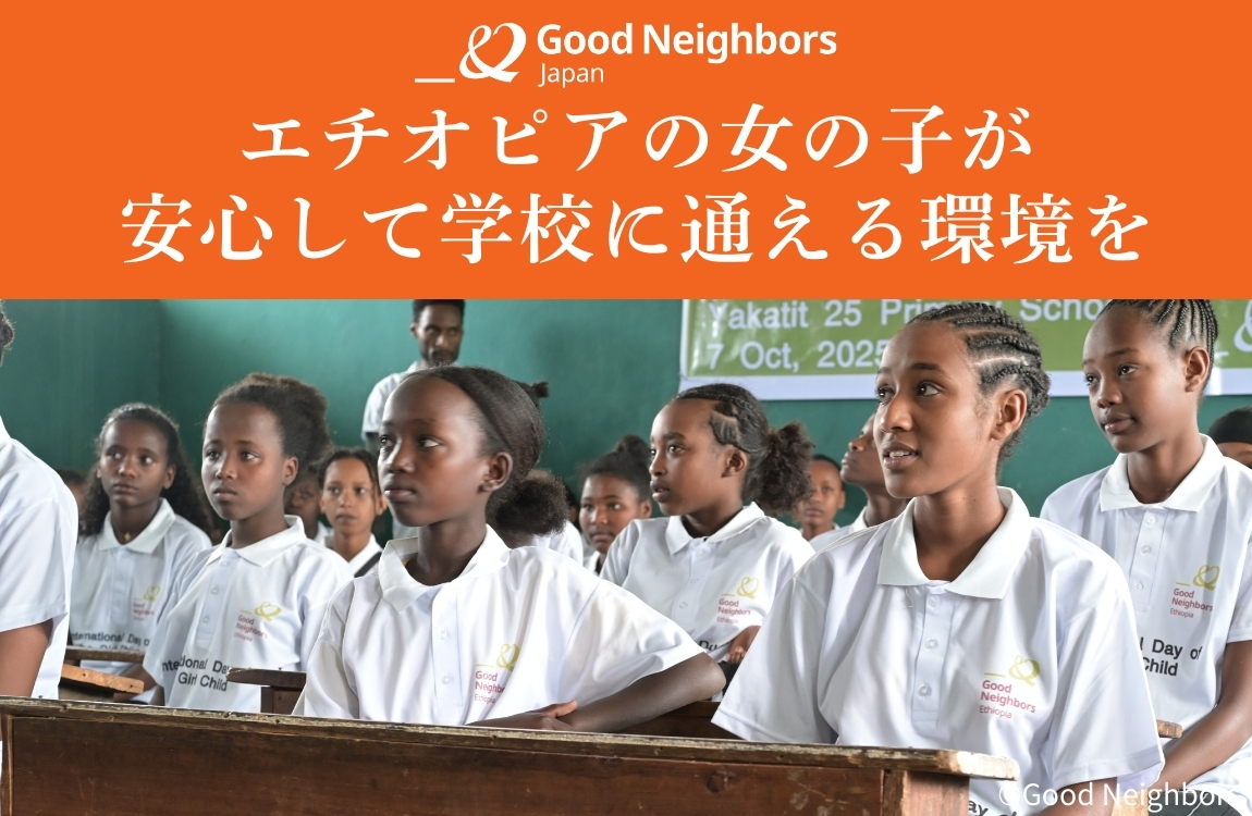 注目寄付プロジェクト