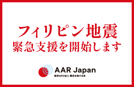 注目寄付プロジェクト