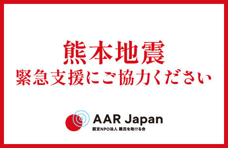 注目寄付プロジェクト