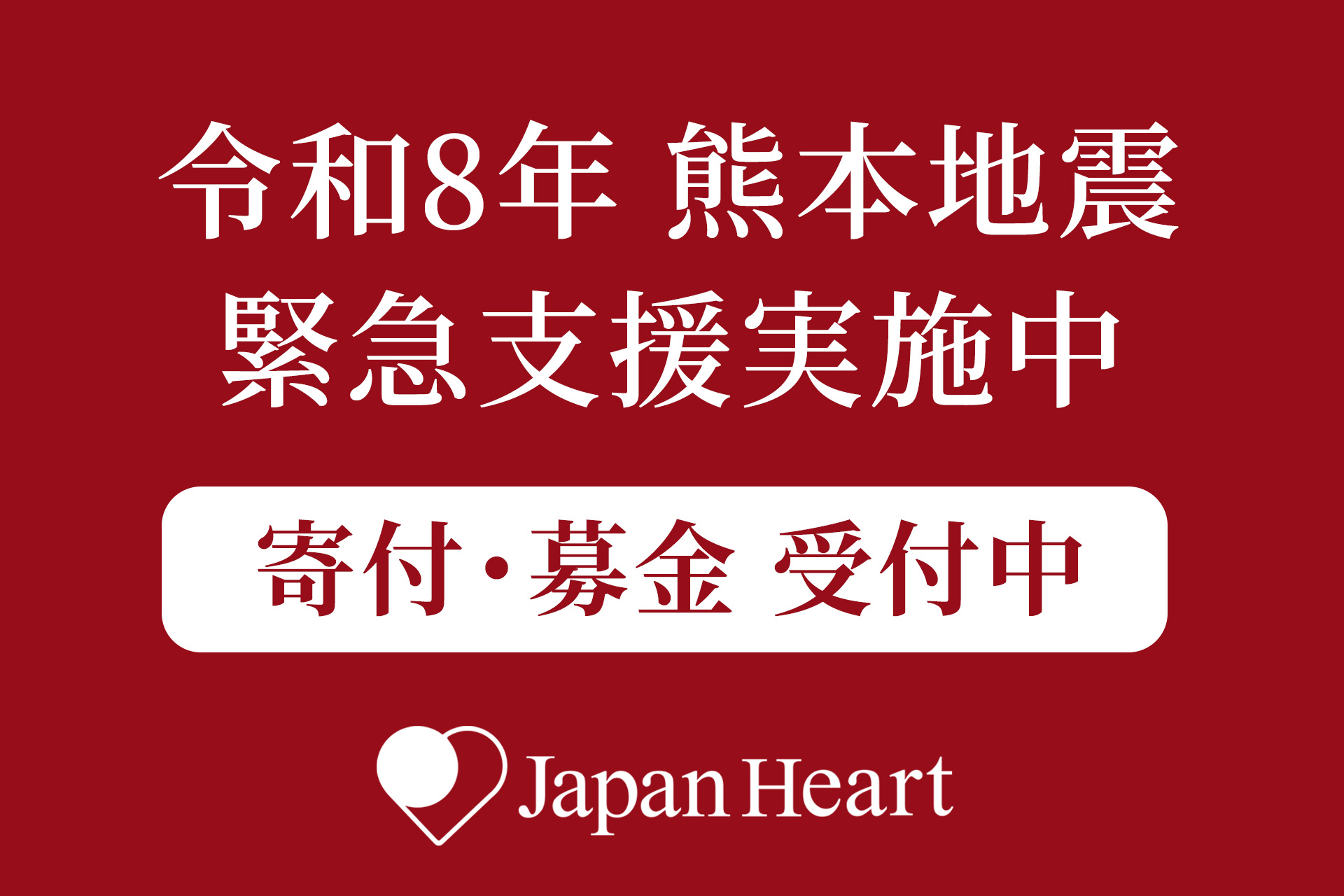注目寄付プロジェクト