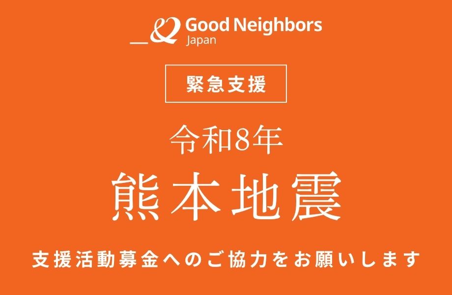 注目寄付プロジェクト