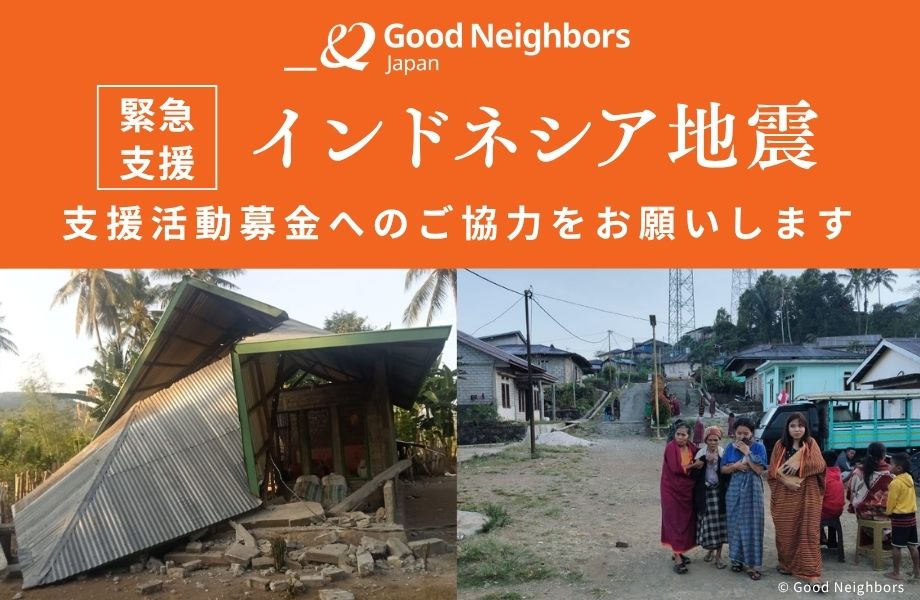 注目寄付プロジェクト