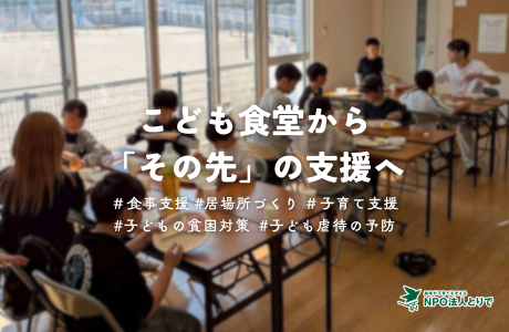 注目寄付プロジェクト