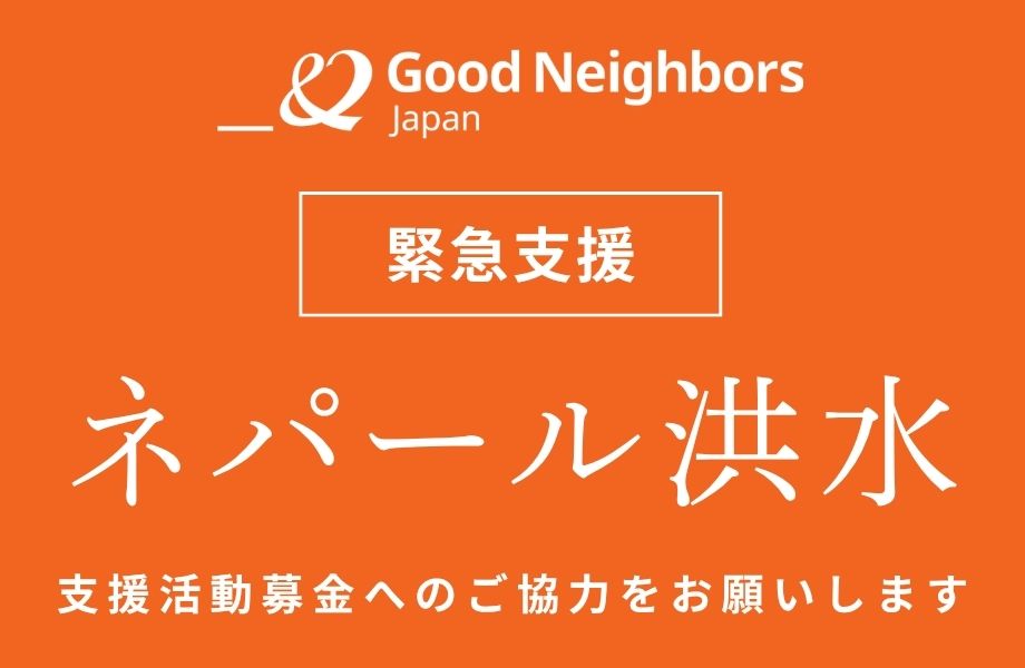 注目寄付プロジェクト