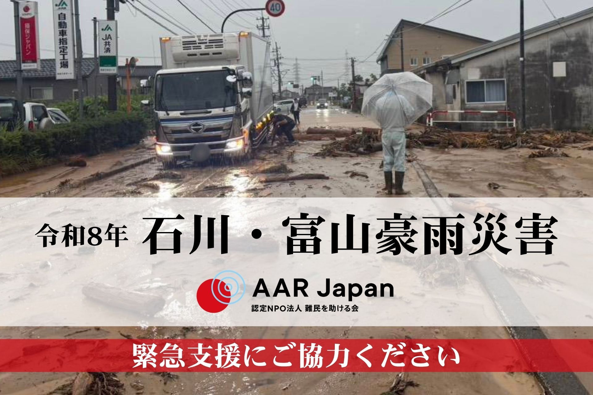 注目寄付プロジェクト