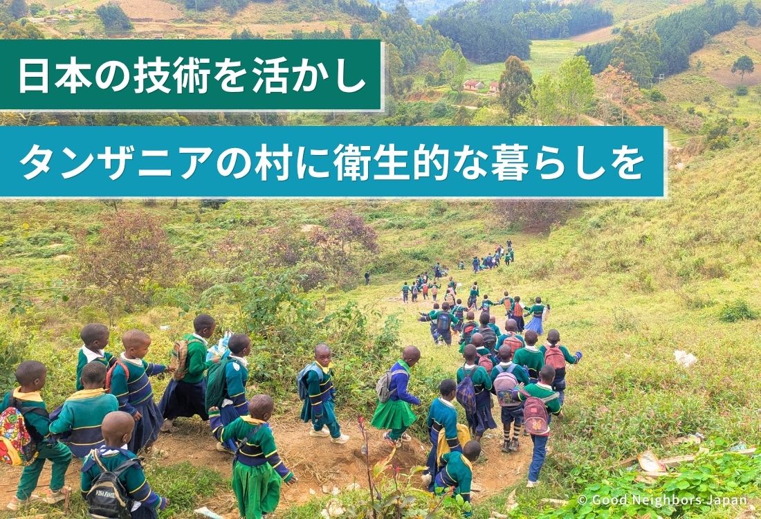 注目寄付プロジェクト