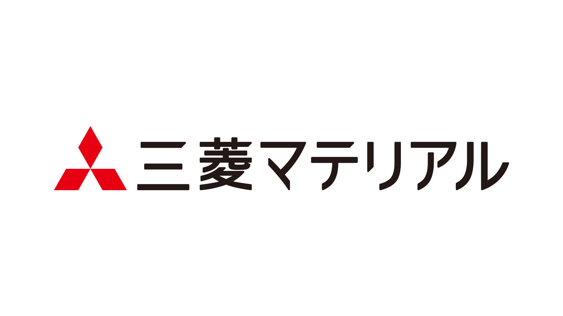 三菱マテリアル株式会社 三菱マテリアル株式会社