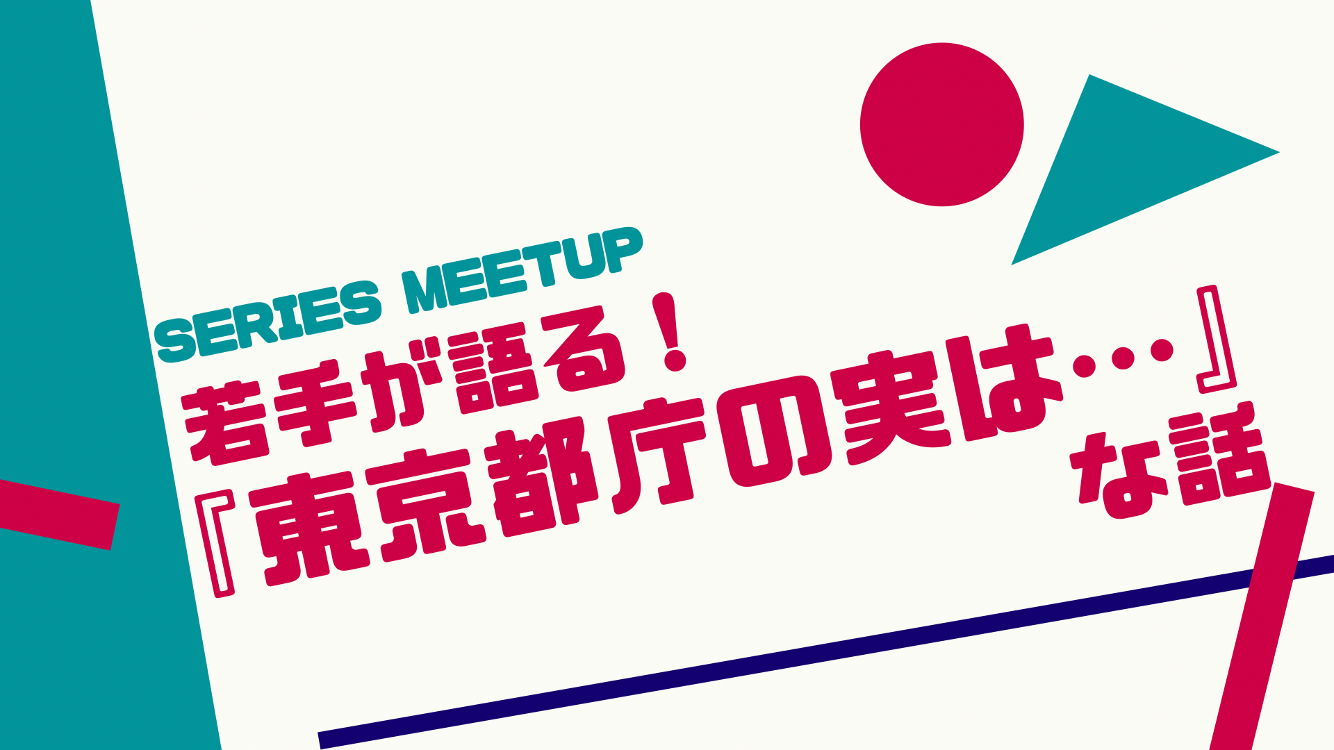 meetup