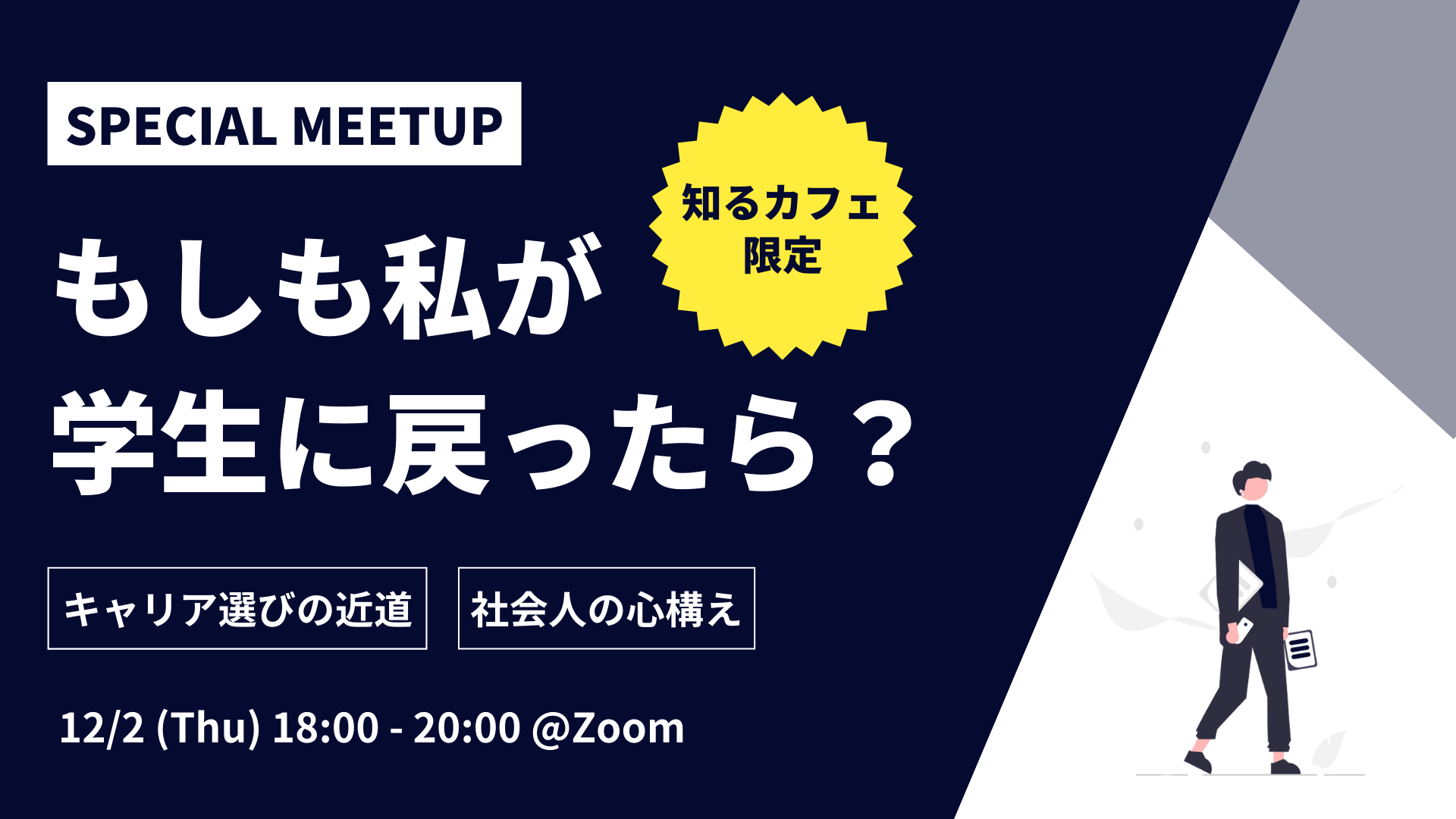 meetup